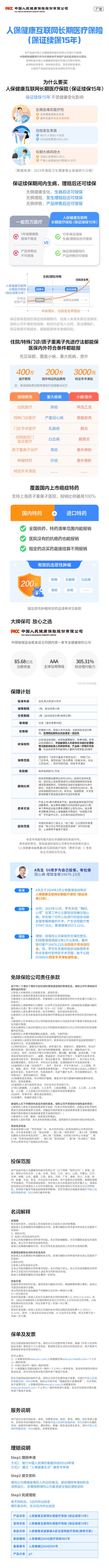 长期医疗.jpg