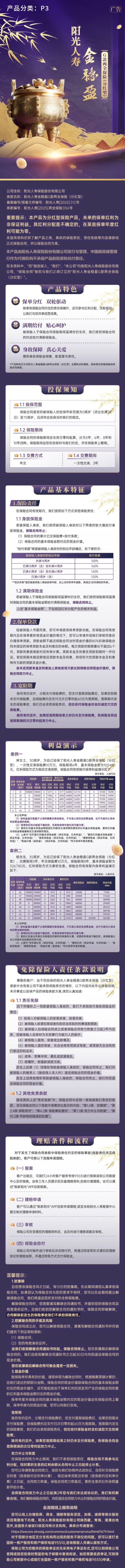 5.金稳盈G长图文.jpg