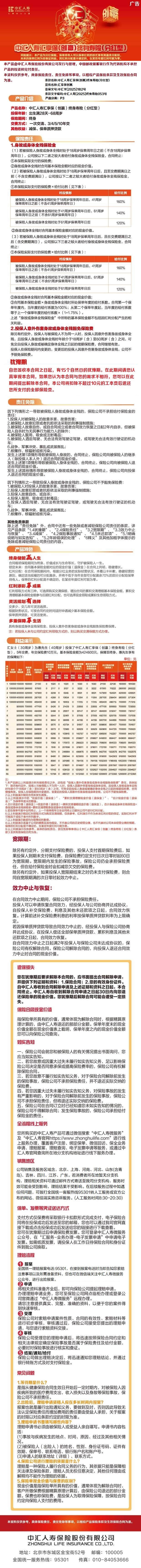 中汇人寿汇享保(创赢)终身寿险挂网图片.jpeg