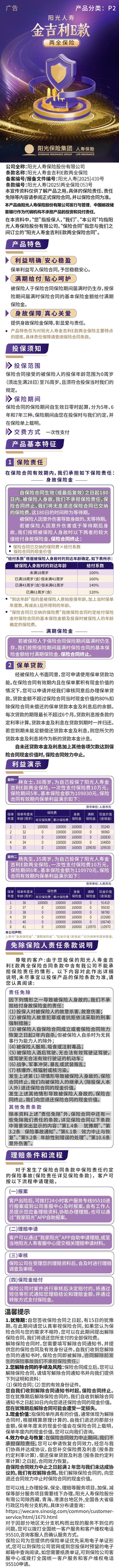 金吉利e长图文.jpg