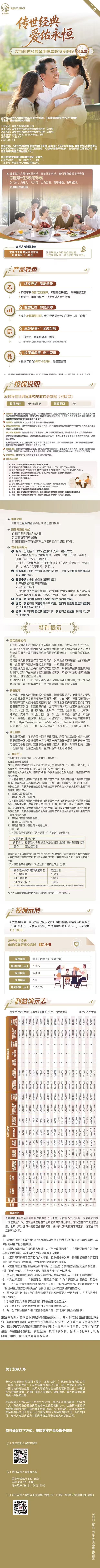 产品长图.jpg