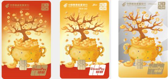 1.官网-全家福-邮储特色-掌柜主题信用卡2.jpg