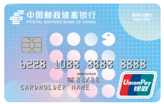 悦享分期卡升级版官网产品介绍20230831-01.png