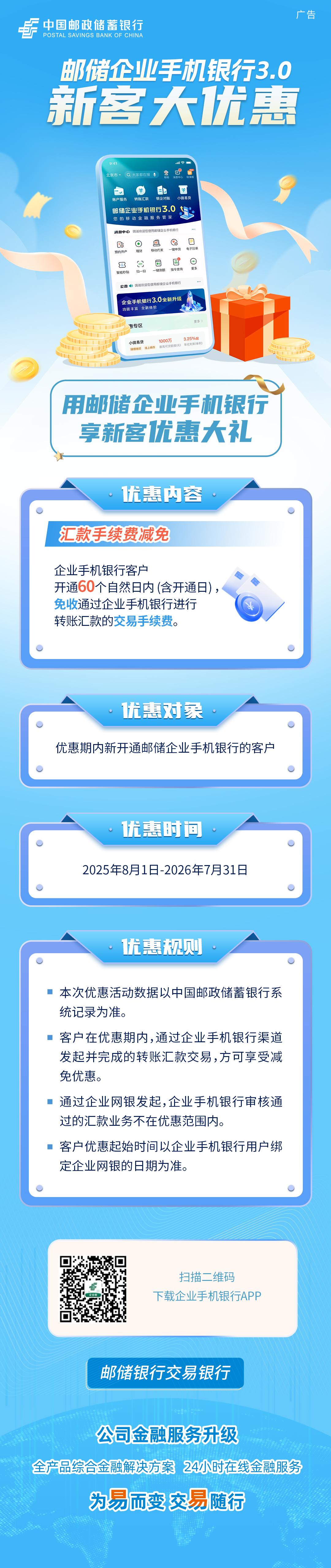优惠新图11.jpg