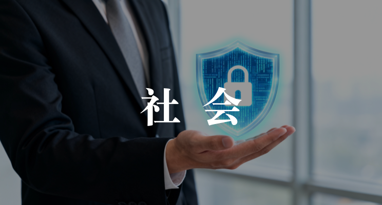 治理